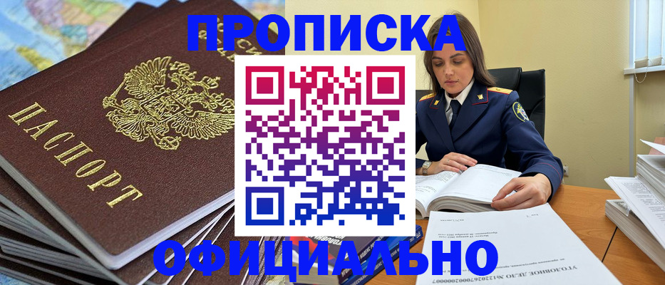 прописка для школы в Наволоках