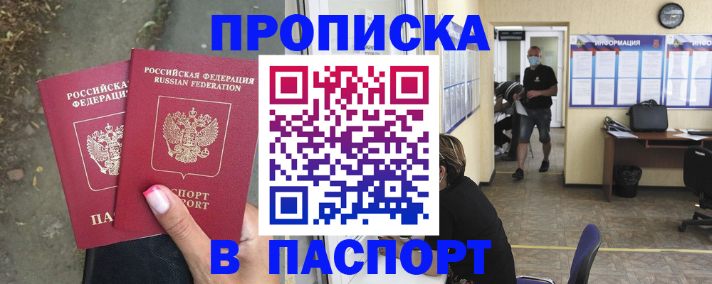 прописка от собственника в Наволоках