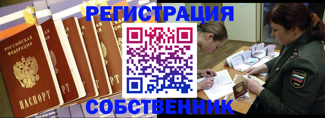 прописка в Наволоках