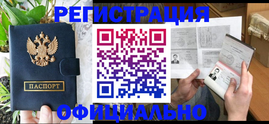 прописка поиск в Наволоках