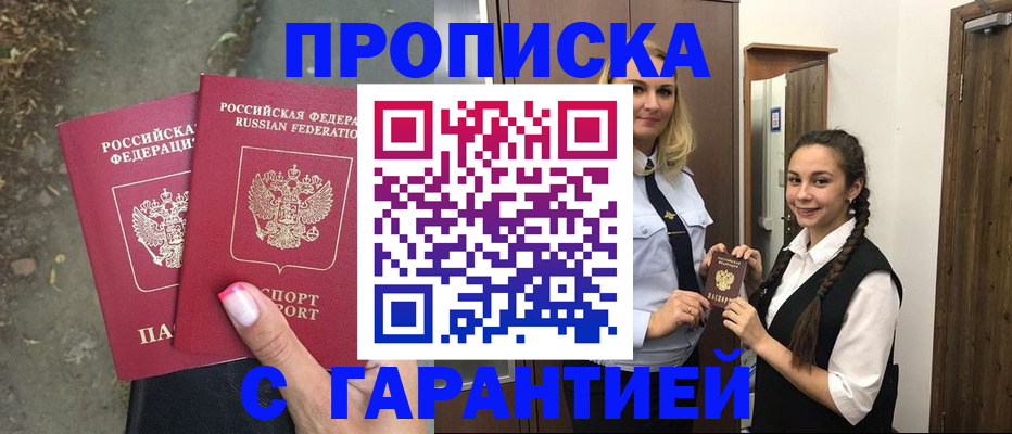 временная регистрация купить в Наволоках