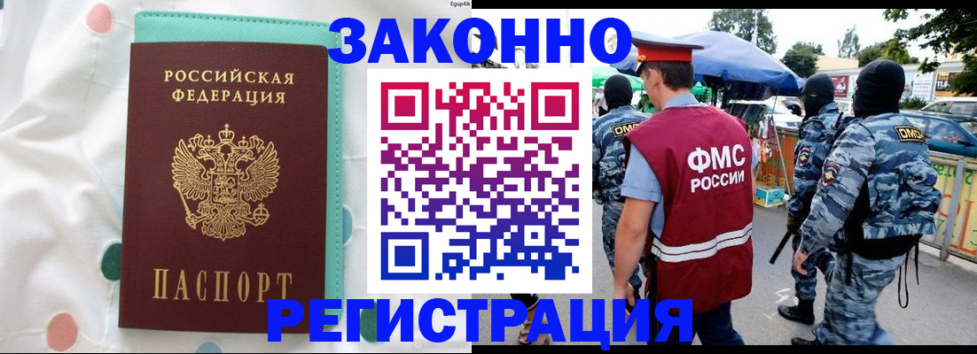 временная регистрация надежно в Наволоках