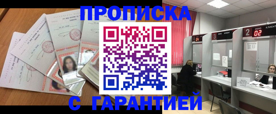 миграционный учет в Наволоках