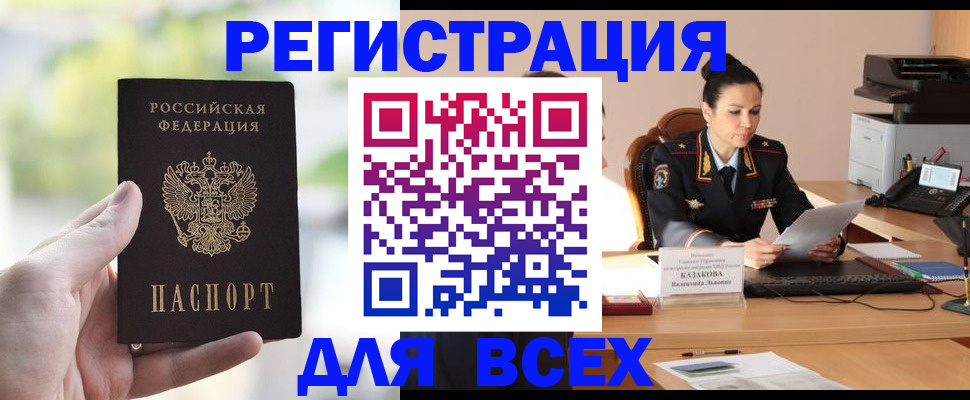 прописка регистрация в Наволоках