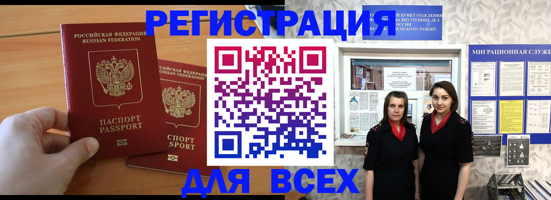 где прописаться в Наволоках