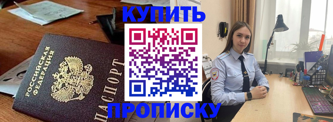 прописка в Наволоках