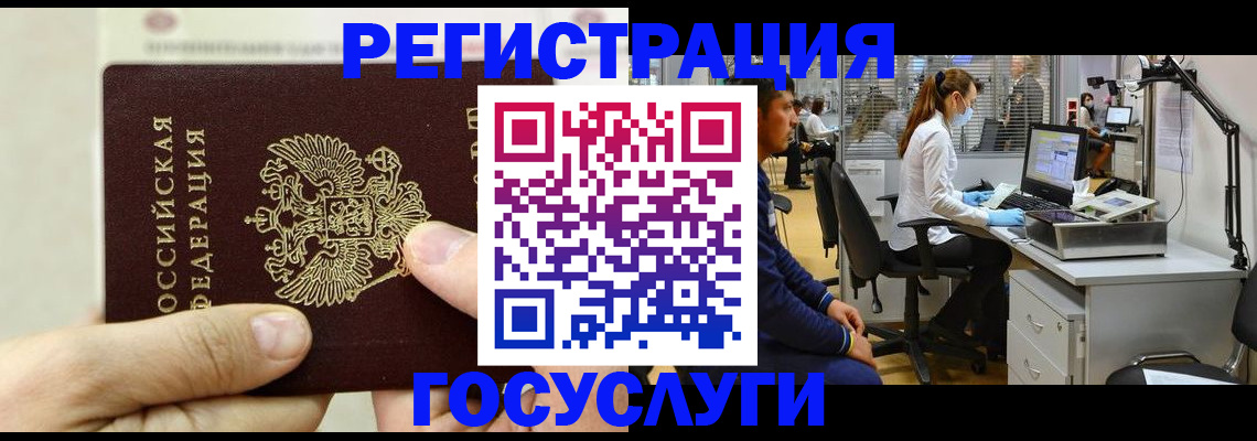 прописка в Наволоках